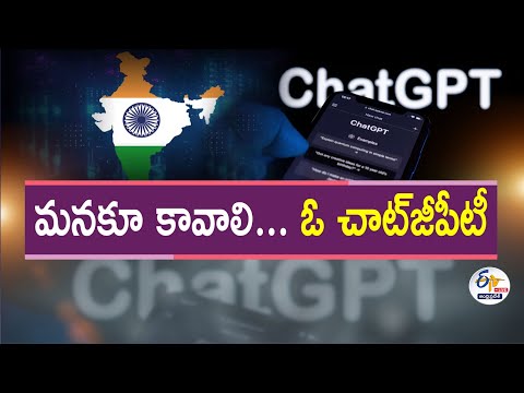 దేశీ Chat GPT ఎప్పటికి సాధ్యం | Indigenous AI & Chat GPT | How Many Days Will It Take || Pratidhwani