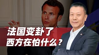 【肖允华】法國變卦，財長滿嘴“中國產能過剩”，給合作蒙上陰影