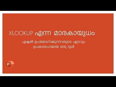 EXCEL X LOOKUP IN MALAYALAM XLOOKUP എന്ന മാരകായുധം