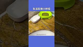 生活使用小妙招 #科普 #知识渊博 #好物推荐 #百科密码 #教育學習 ￼