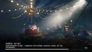 鳴潮 虛域危局・維度超驗-1 Wuthering Waves Virtual Crisis: Frontier Trials-1