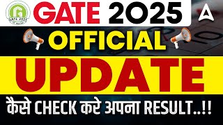 Gate 2025 Result Out | Gate 2025 Official Update 🔥 | How to Check Gate Result