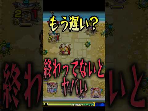 そろそろヤバい #モンスト #モンスターストライク #shorts