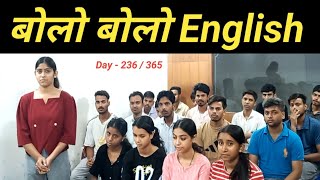 English सीखो 3 मिनट 45 सेकंड  में #spokenenglish 