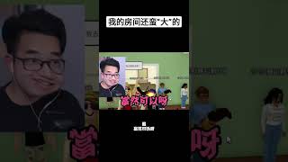 我的房間還蠻“大”的#有感筆電 #shorts @Daptoper