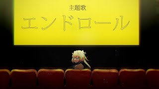 Endroll / Melissa Kinrenka