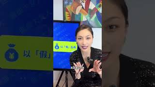 女人进阶秘籍 06   维护关系：如何避免信任危机，让关系与利益长期捆绑？