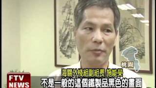 宏達電工程師 網購火箭筒被攔－民視新聞