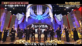 【SAY YES】ミュージカル合唱団