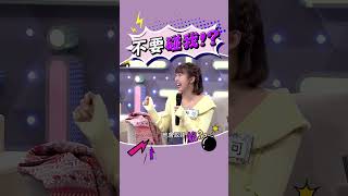 哇!?😂#林可 #綜藝大熱門 #lulu #吳宗憲 #陳漢典