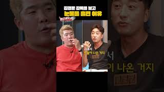 이택근 해설위원이 도중에 눈물을 흘린 까닭은? #정근우 #이택근 #김경문