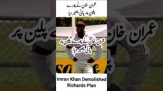 IMRAN KHAN FAILED THE RICHARDS PLAN#cricketshorts #youtubeshorts #imrankhan