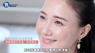 何妤玟老 花 眼 了!? 難道我也不年輕了嗎?  【LBV裸視美熟齡 老花雷射】