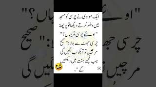 Mazahiya Latifay😅 | Funny Jokes | Urdu Hindi Jokes | Urdu Hindi Latifay#lateefa#shorts