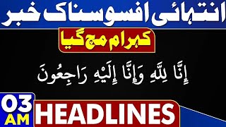 Sad News At Late Night | Heavy Rain Wreaks Havoc - Tragic Flood Disaster | 03 AM Headlines
