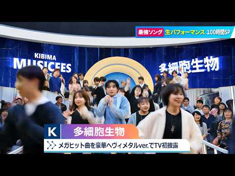 AIが作った音楽番組がキモすぎた
