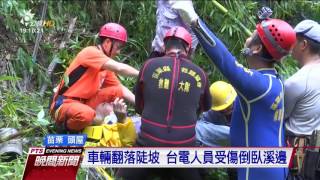 強風豪雨釀災 全台3百多萬戶停電 20160928 公視晚間新聞