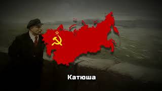 Katyusha | Slowed + Reverb