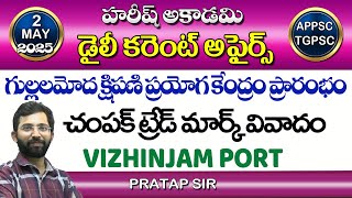 Daily Current Affairs in Telugu | 2 May 2025 | Hareesh Academy | APPSC | TGPSC | Group-2 | SI | GPO