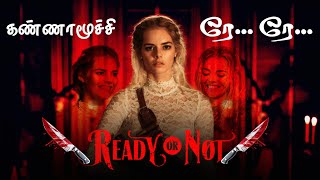 Ready or Not - Kannamoochi Re Re | Emotional Horror Tamil BGM Edit | Fan Edit