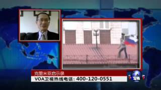 时事大家谈：克里米亚启示录