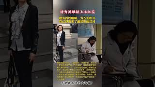 #烈士 #銘記英雄 #銘記歷史 #致敬英雄