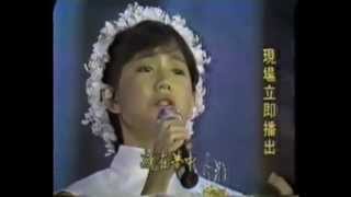 華視《綜藝100》1983年第三季流行歌曲暢銷排行金榜-蔡幸娟變調的戀曲
