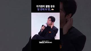 이민호의 루틴 공유! "일 년에 두 번.. 쎄~게😅" | 울쎄라피 프라임 앰배서더