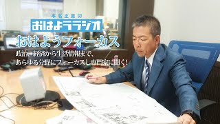 10月11日(木) おはようフォーカス 株高の要因は？