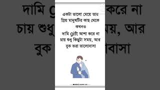 Hadis #islamicvideo #motivation #hadish #banglahadis