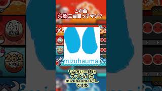 太鼓の達人の六段三曲目が強すぎる件について【太鼓の達人】 #ゆっくり実況 #ゆっくり #太鼓の達人