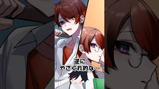 【アニメ】不良教師の卒業アルバム発見した！！ #anime #漫画 #if