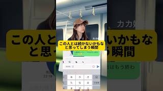 すぐ別れるカップルの共通点ある？