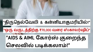 "AIDS & AIML கோர்ஸில் ₹40,000 வரை ஸ்காலர்ஷிப்! 🎓💰"