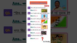most important questions gs study #gsgeneral #gs #ssc #gksastudy #shorts #viralvideo #gktricks