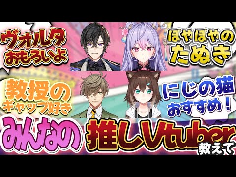 推しVtuberを布教するV好き達の反応【Vtuber/にじさんじ/反応集】