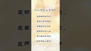 仇人是怎么来的？ #自我提升  #挑战自我 #人生感悟