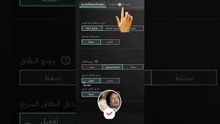 سر المحترفين داخل ببجي موبايل 😨✅