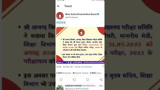 bihar board matric result