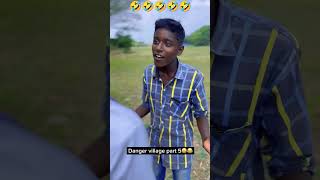 Danger village Moments part 5🤣😂🤣💯🤣😂# #village #comedy #fun #part5 #viralvideo #holey