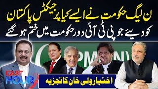 Which PML-N Projects Were Given to Pakistan But Ended During PTI Tenure? Ikhtiyar Wali’s Analysis