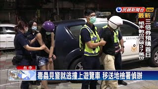 見警就逃慘撞遊覽車 毒蟲棄車躲草叢仍被逮－民視台語新聞