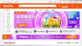 「所有平台都有仿冒品」　美公布惡市場黑名單：淘寶、蝦皮都上榜 | ETtoday新聞雲