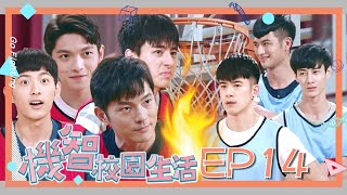 [ENG SUB] Youngsters On Fire S1EP14