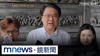 罷免投開票所「與過去不同」　綠營質疑「行政不中立」｜#鏡新聞