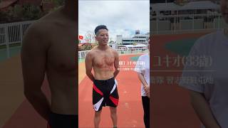 2025大会出場選手【陸上自衛隊 山口ユキオ(33歳)】 #Shorts #ベトナムフェス #自衛隊 #重量級 #筋トレ #ボディコンテスト