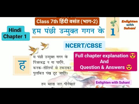 Class 7th Hindi chapter 1 2025-26 | full chapter explanation| Questions & answers #class7th