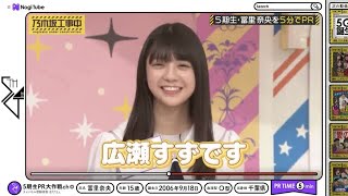 【本家比較】「広瀬すずです」集　#冨里奈央 #ものまね