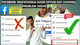 Facebook Professional mode not showing problem solve ✅ | facebook professional mode