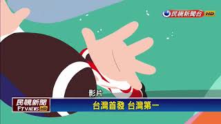 華映創史上最大跌停委掛量 大同市值蒸發94億－民視新聞